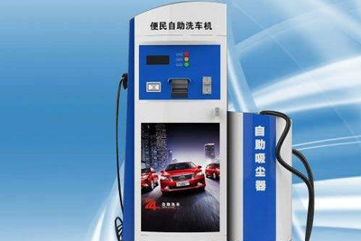 投幣洗車機(jī)生意展望與設(shè)備分析
